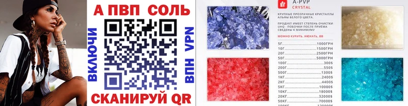 A PVP Соль  Бородино 