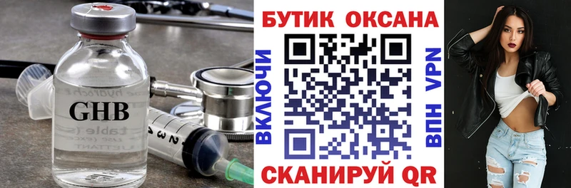 Бутират 99%  Бородино 
