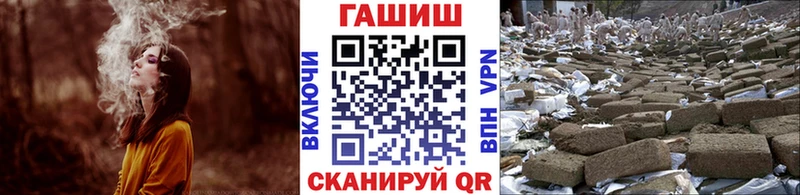 ГАШ гашик  как найти наркотики  Бородино 