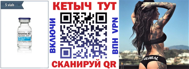 мега ссылки  где купить наркоту  Бородино  Кетамин VHQ 