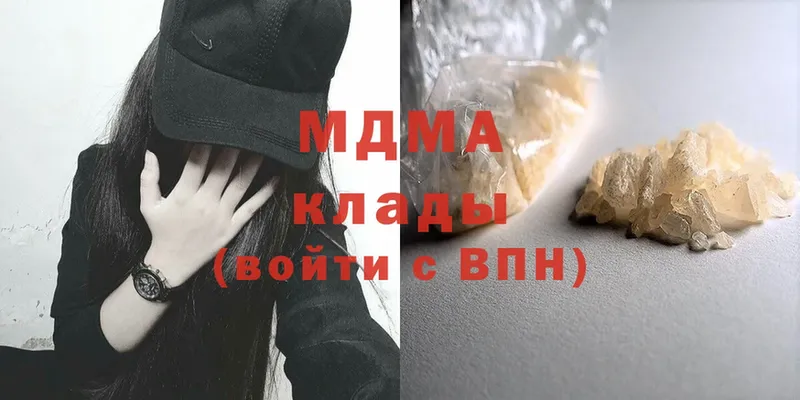 закладка  hydra вход  MDMA кристаллы  Бородино 