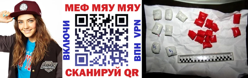 МЕГА рабочий сайт  Бородино  Мефедрон mephedrone 