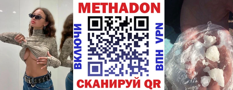 Метадон methadone где продают Бородино
