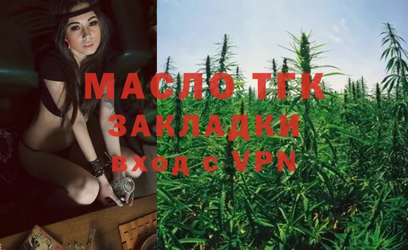 купить  сайты  ОМГ ОМГ сайт  ТГК THC oil  Бородино 